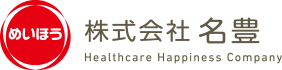 株式会社名豊 Healthcare Happiness Company